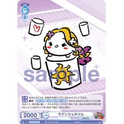 画像1: ラプンツェルツム[WSB_DTM/01B-050R]