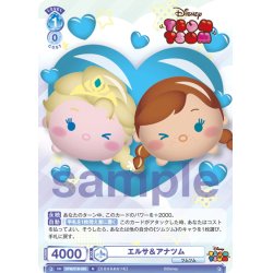 画像1: エルサ＆アナツム[WSB_DTM/01B-063N]