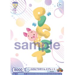 画像1: 小さなブタのツム ピグレット[WSB_DTM/01S-014SD]【スタートデッキ収録】