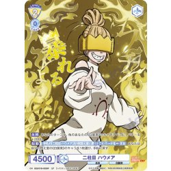 画像1: 【SP仕様(RR)】二柱目 ハウメア[WSB_EES/01B-002SP]