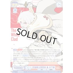 画像1: 灰焔騎士団団長 象 日下部[WSB_EES/01B-003RR]