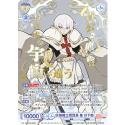 画像1: 【SP仕様(RR)】灰焔騎士団団長 象 日下部[WSB_EES/01B-003SP]