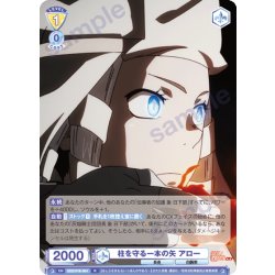 画像1: 柱を守る一本の矢 アロー[WSB_EES/01B-004R]