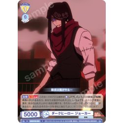 画像1: ダークヒーロー ジョーカー[WSB_EES/01B-005R]