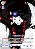 【CP仕様(R)】ダークヒーロー ジョーカー[WSB_EES/01B-005CP]