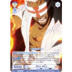 画像1: 守り人 カロン[WSB_EES/01B-007R]