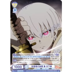 画像1: 伝導者の加護 象 日下部[WSB_EES/01B-010N]