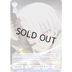 画像1: 伝導者の加護 象 日下部[WSB_EES/01B-010N]