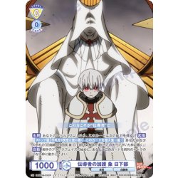 画像1: 【CP仕様(N)】伝導者の加護 象 日下部[WSB_EES/01B-010CP]