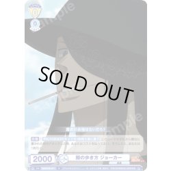 画像1: 闇の歩き方 ジョーカー[WSB_EES/01B-011N]