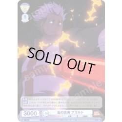 画像1: 血の炎弾 アサルト[WSB_EES/01B-015N]