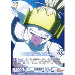 画像1: 伝導者麾下 ハウメア[WSB_EES/01B-016N]