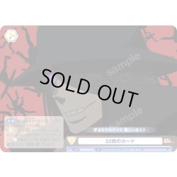 画像1: 52枚のカード[WSB_EES/01B-021N]