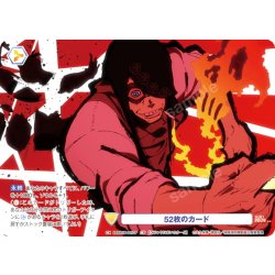 画像1: 【CP仕様(N)】52枚のカード[WSB_EES/01B-021CP]