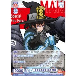 画像1: 炎を操る魔女 茉希 尾瀬[WSB_EES/01B-025RR]