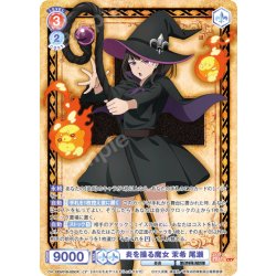 画像1: 【CP仕様(RR)】炎を操る魔女 茉希 尾瀬[WSB_EES/01B-025CP]