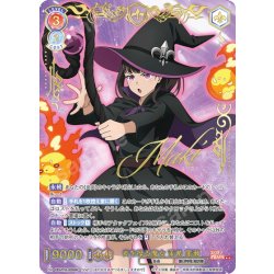 画像1: 【SSP仕様(RR)】炎を操る魔女 茉希 尾瀬[WSB_EES/01B-025SSP]