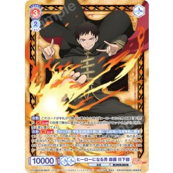 画像1: 【CP仕様(RR)】ヒーローになる男 森羅 日下部[WSB_EES/01B-026CP]