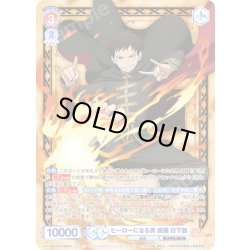 画像1: 【CP仕様(RR)】ヒーローになる男 森羅 日下部[WSB_EES/01B-026CP]