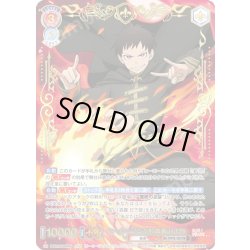 画像1: 【SSP仕様(RR)】ヒーローになる男 森羅 日下部[WSB_EES/01B-026SSP]