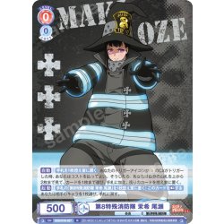 画像1: 第8特殊消防隊 茉希 尾瀬[WSB_EES/01B-027R]