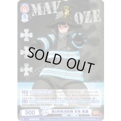 画像1: 第8特殊消防隊 茉希 尾瀬[WSB_EES/01B-027R]