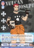 第8特殊消防隊 ヴァルカン・ジョゼフ[WSB_EES/01B-028R]