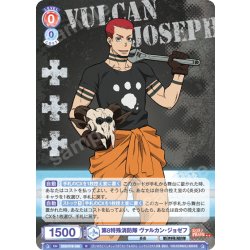 画像1: 第8特殊消防隊 ヴァルカン・ジョゼフ[WSB_EES/01B-028R]
