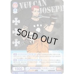 画像1: 第8特殊消防隊 ヴァルカン・ジョゼフ[WSB_EES/01B-028R]