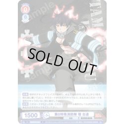 画像1: 第8特殊消防隊 環 古達[WSB_EES/01B-029R]