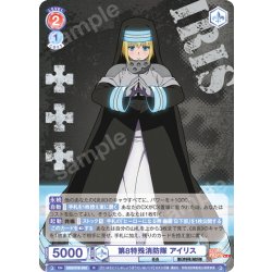 画像1: 第8特殊消防隊 アイリス[WSB_EES/01B-033R]