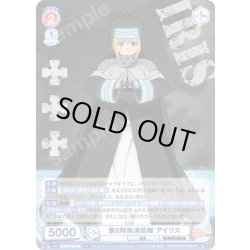 画像1: 第8特殊消防隊 アイリス[WSB_EES/01B-033R]