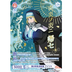 画像1: 【SP仕様(R)】第8特殊消防隊 アイリス[WSB_EES/01B-033SP]