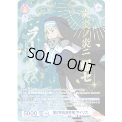 画像1: 【SP仕様(R)】第8特殊消防隊 アイリス[WSB_EES/01B-033SP]