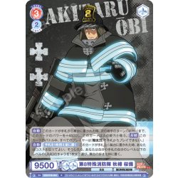 画像1: 第8特殊消防隊 秋樽 桜備[WSB_EES/01B-034R]