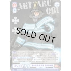 画像1: 第8特殊消防隊 秋樽 桜備[WSB_EES/01B-034R]