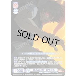 画像1: 【CP仕様(N)】託された想い 新門 紅丸[WSB_EES/01B-035CP]