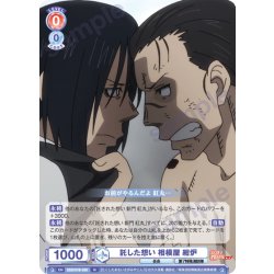 画像1: 託した想い 相模屋 紺炉[WSB_EES/01B-036N]