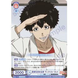 画像1: 真実を求める男 ヴィクトル・リヒト[WSB_EES/01B-037N]