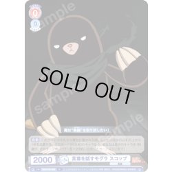 画像1: 言葉を話すモグラ スコップ[WSB_EES/01B-038N]