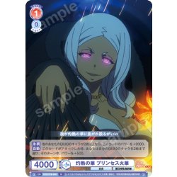 画像1: 灼熱の華 プリンセス火華[WSB_EES/01B-040N]