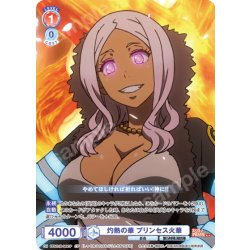 画像1: 【CP仕様(N)】灼熱の華 プリンセス火華[WSB_EES/01B-040CP]