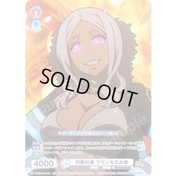 画像1: 【CP仕様(N)】灼熱の華 プリンセス火華[WSB_EES/01B-040CP]