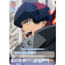 画像1: 第8の機関員 ヴァルカン・ジョゼフ[WSB_EES/01B-041N]