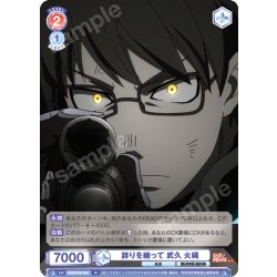 画像1: 誇りを纏って 武久 火縄[WSB_EES/01B-042N]