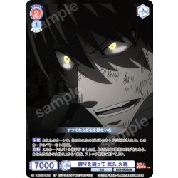 画像1: 【CP仕様(N)】誇りを纏って 武久 火縄[WSB_EES/01B-042CP]