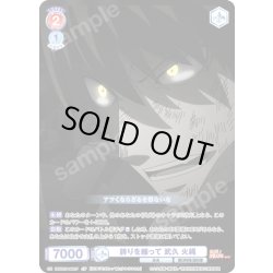 画像1: 【CP仕様(N)】誇りを纏って 武久 火縄[WSB_EES/01B-042CP]