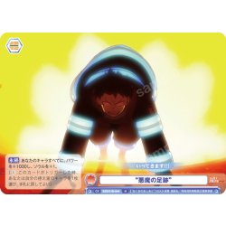 画像1: “悪魔の足跡”[WSB_EES/01B-044N]