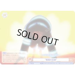 画像1: “悪魔の足跡”[WSB_EES/01B-044N]