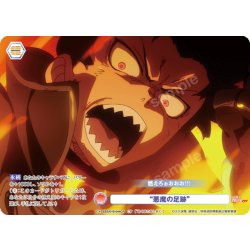 画像1: 【CP仕様(N)】“悪魔の足跡”[WSB_EES/01B-044CP]